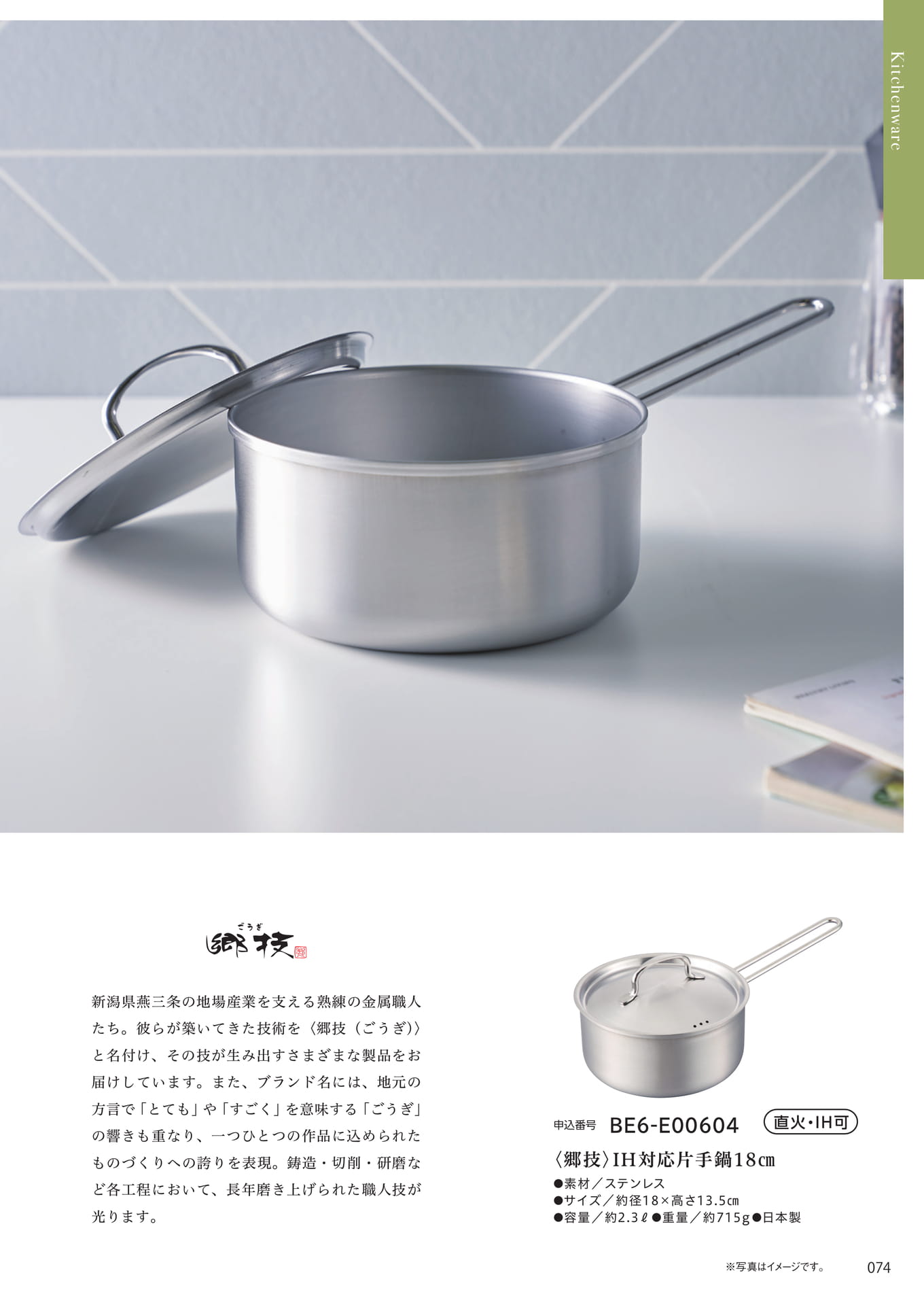 Page 067