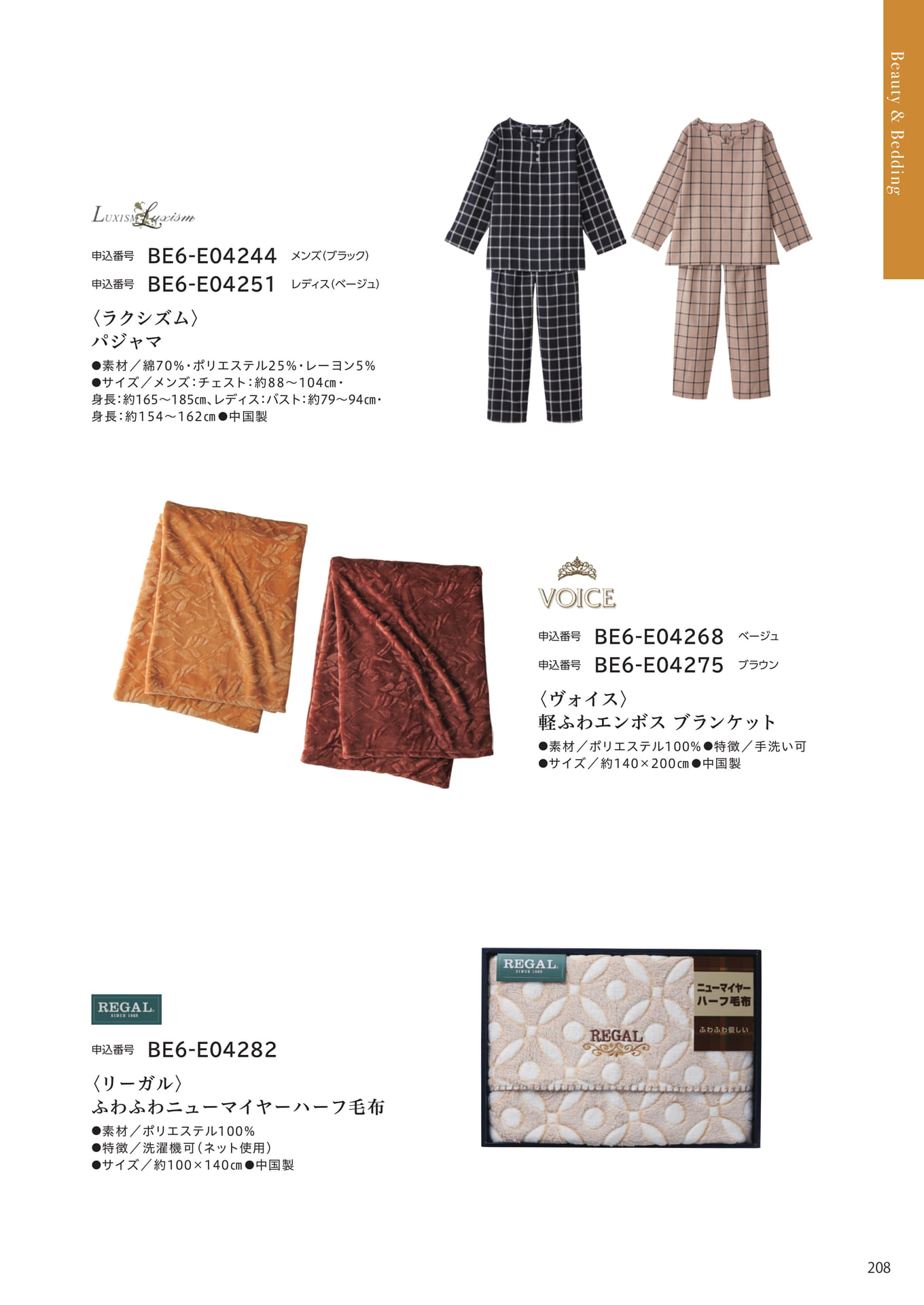 Page 201