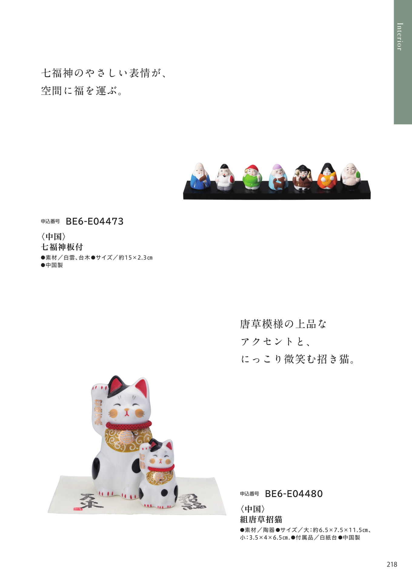 Page 211