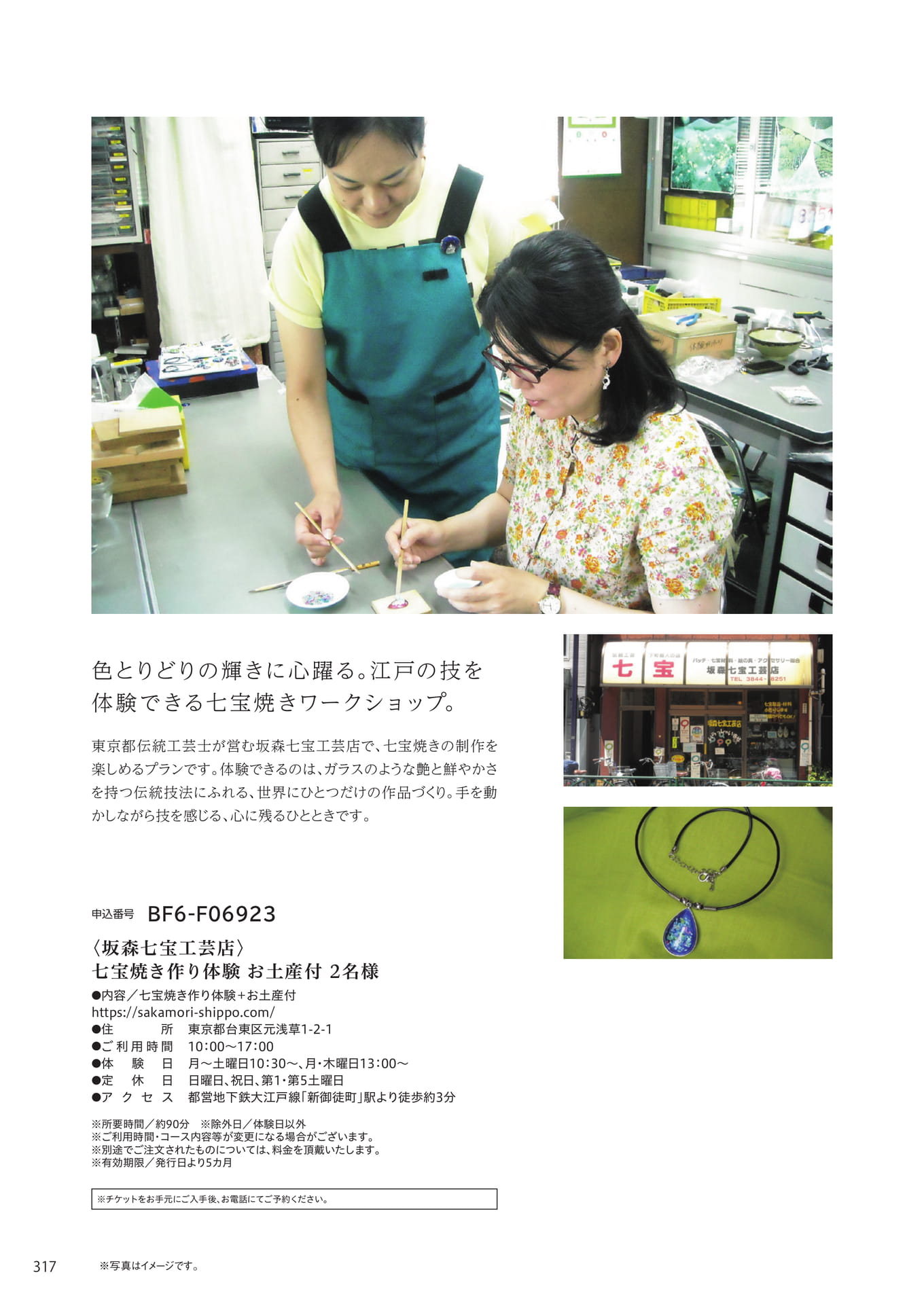 Page 310
