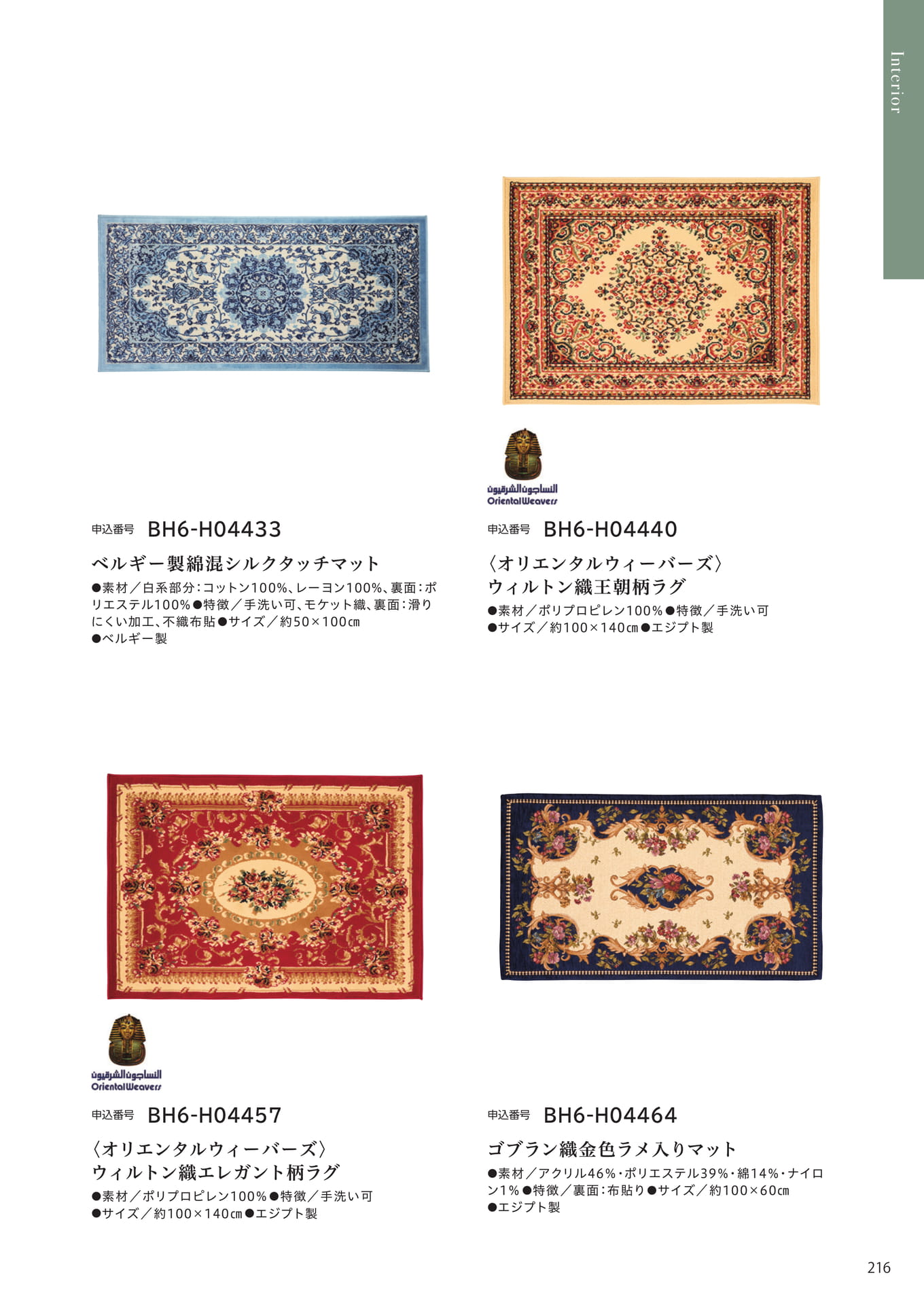 Page 209