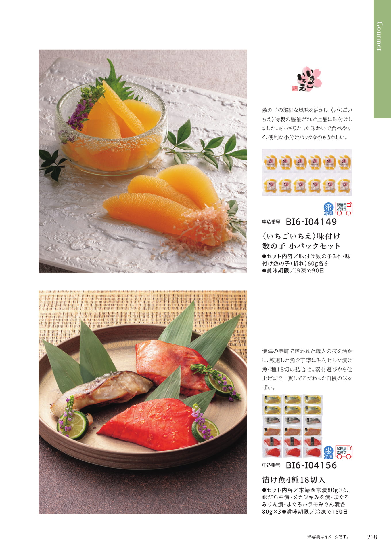 Page 201