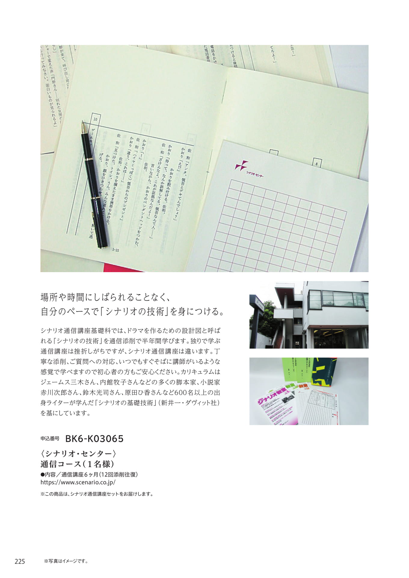 Page 218