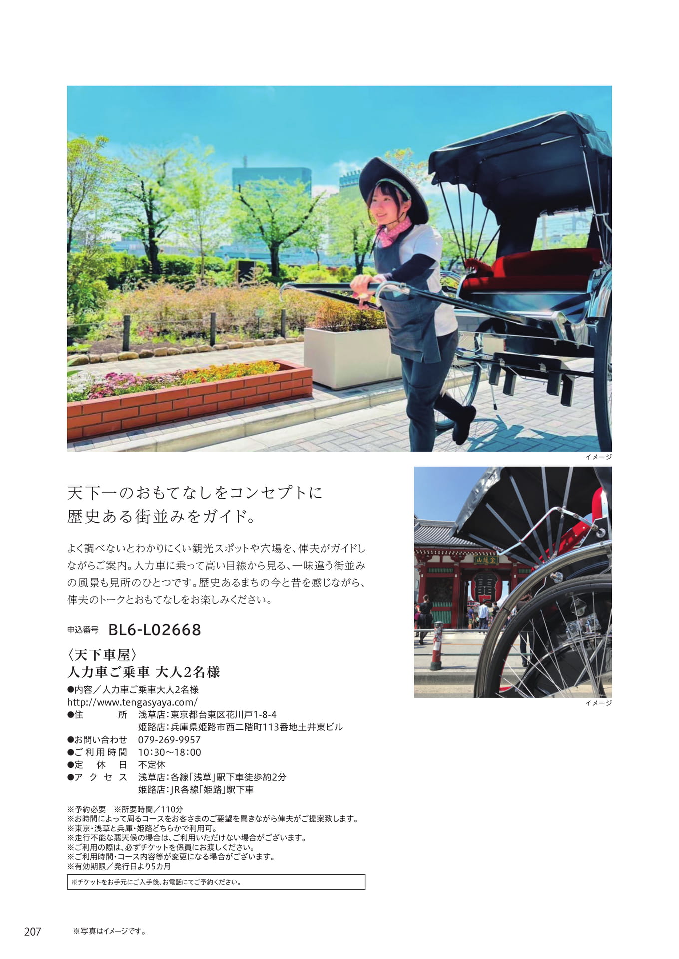Page 200