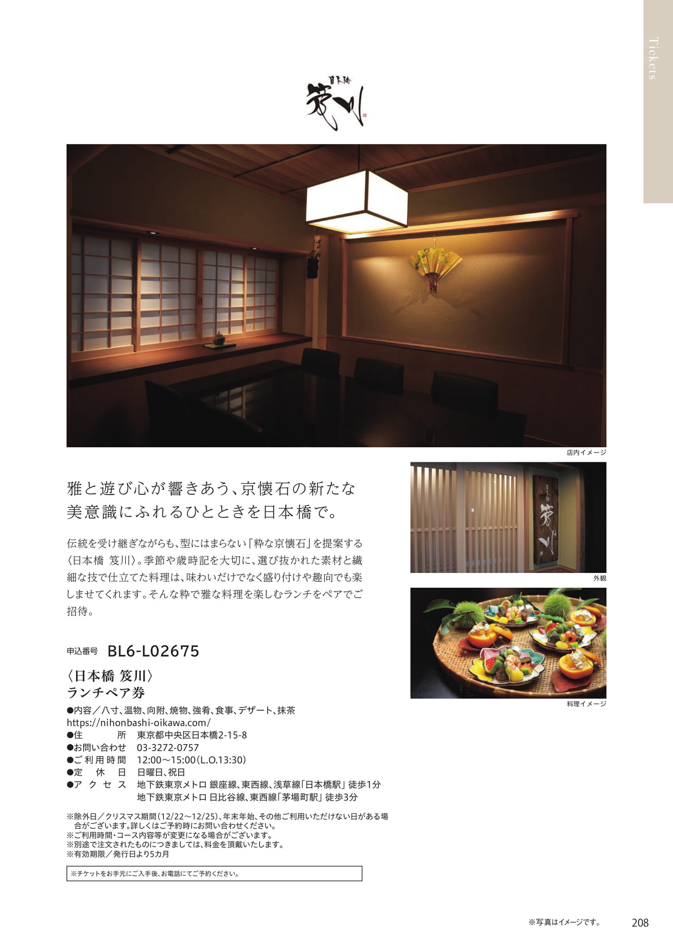 Page 201