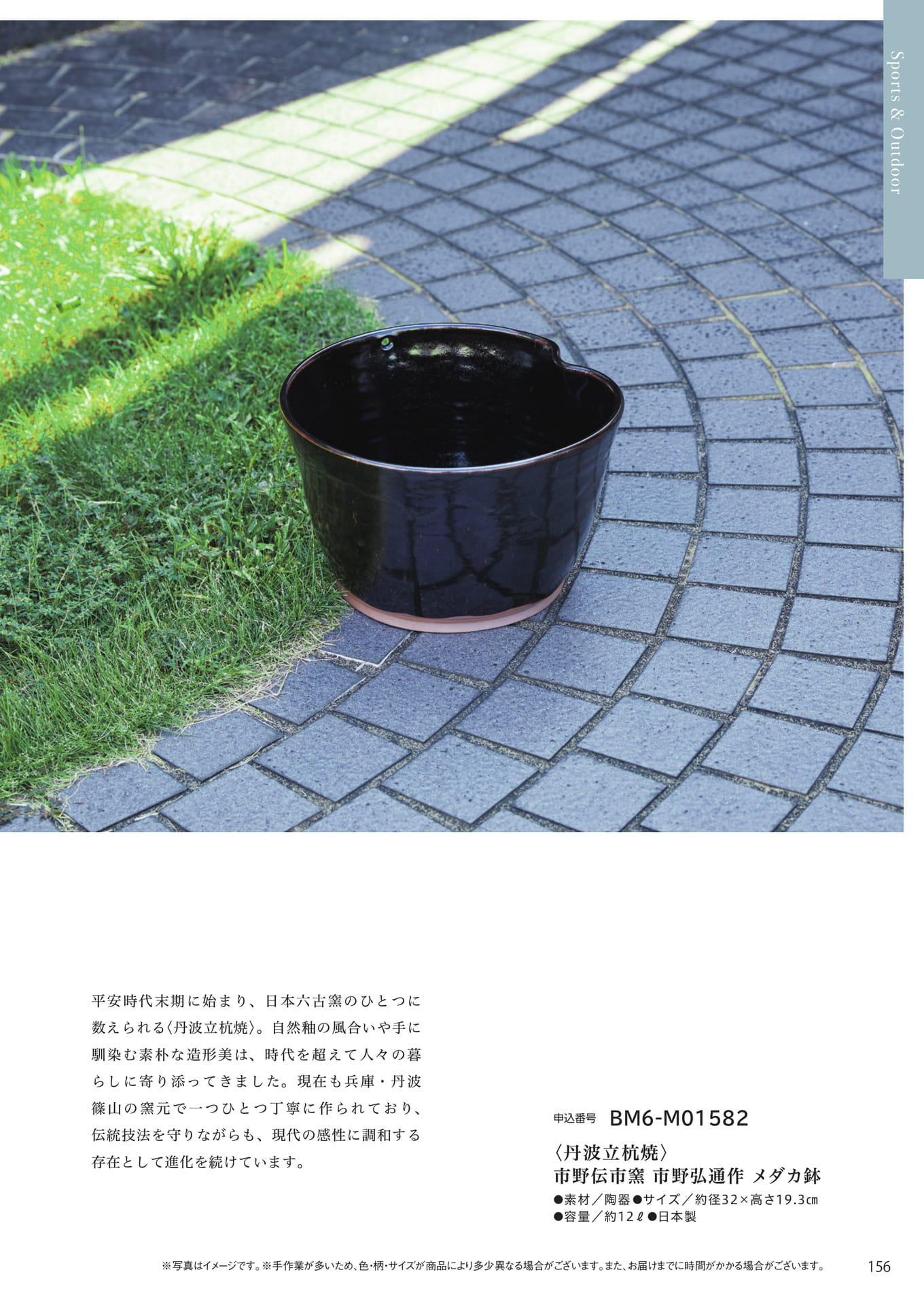 Page 149