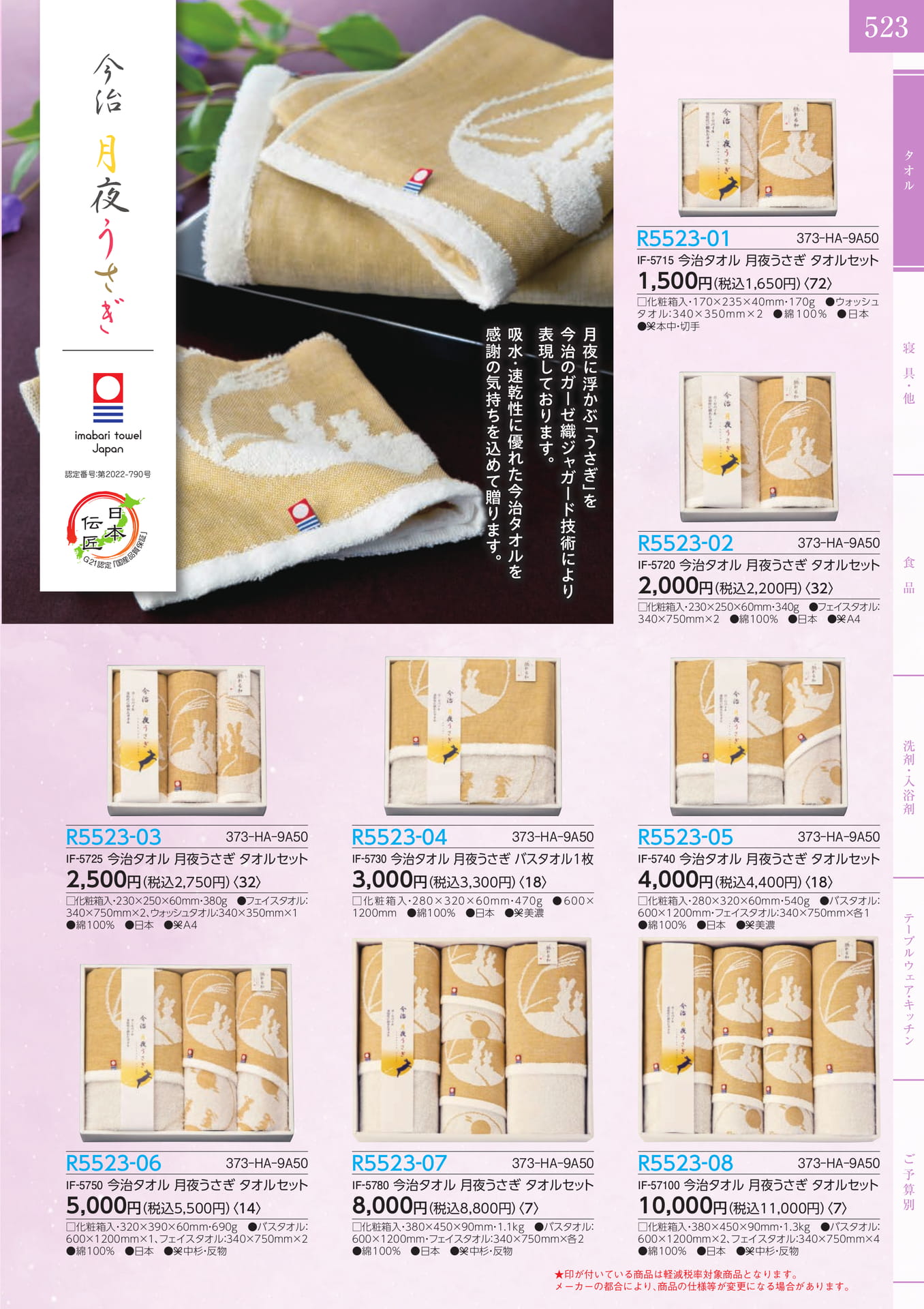 Page 025