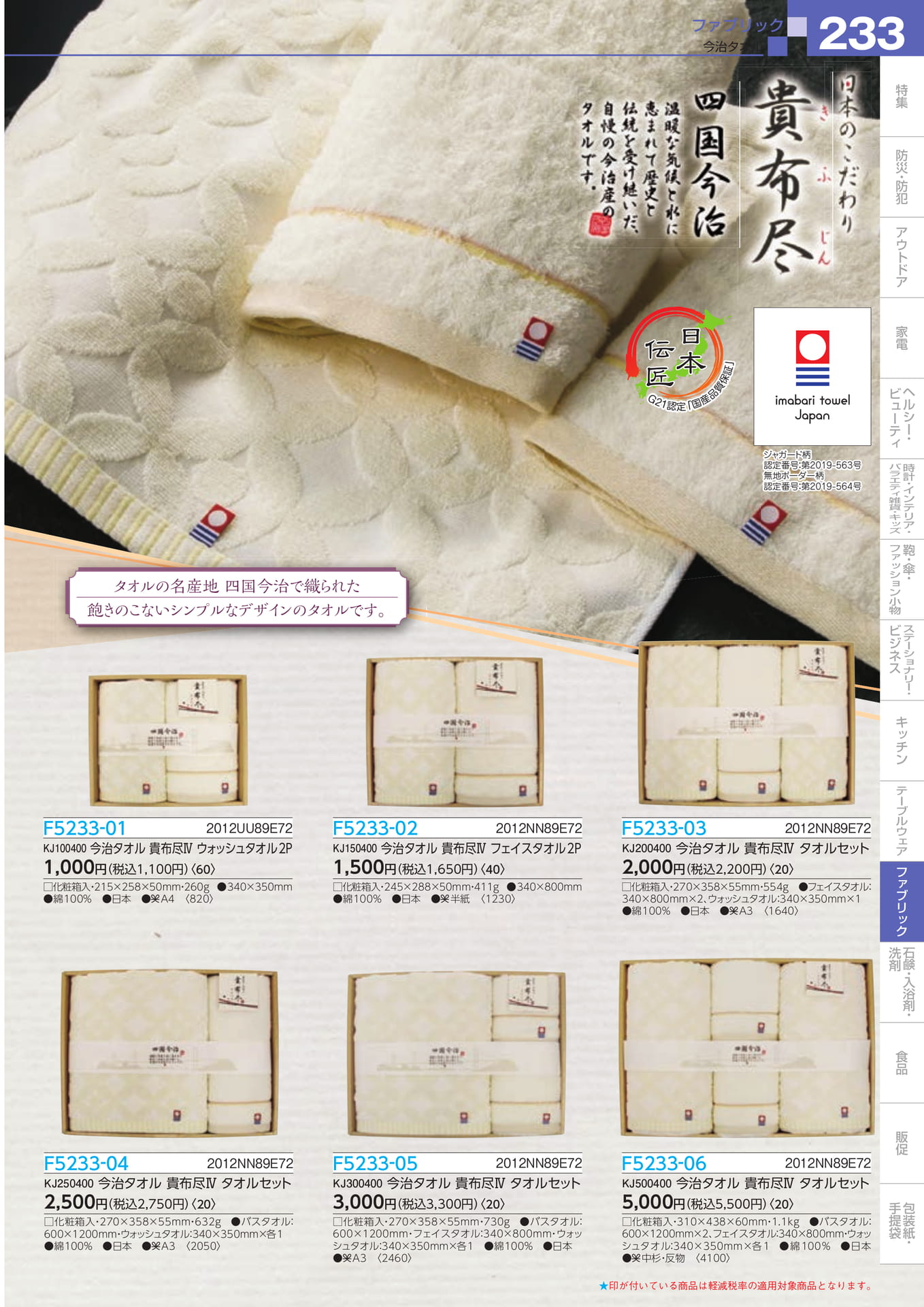 Page 235