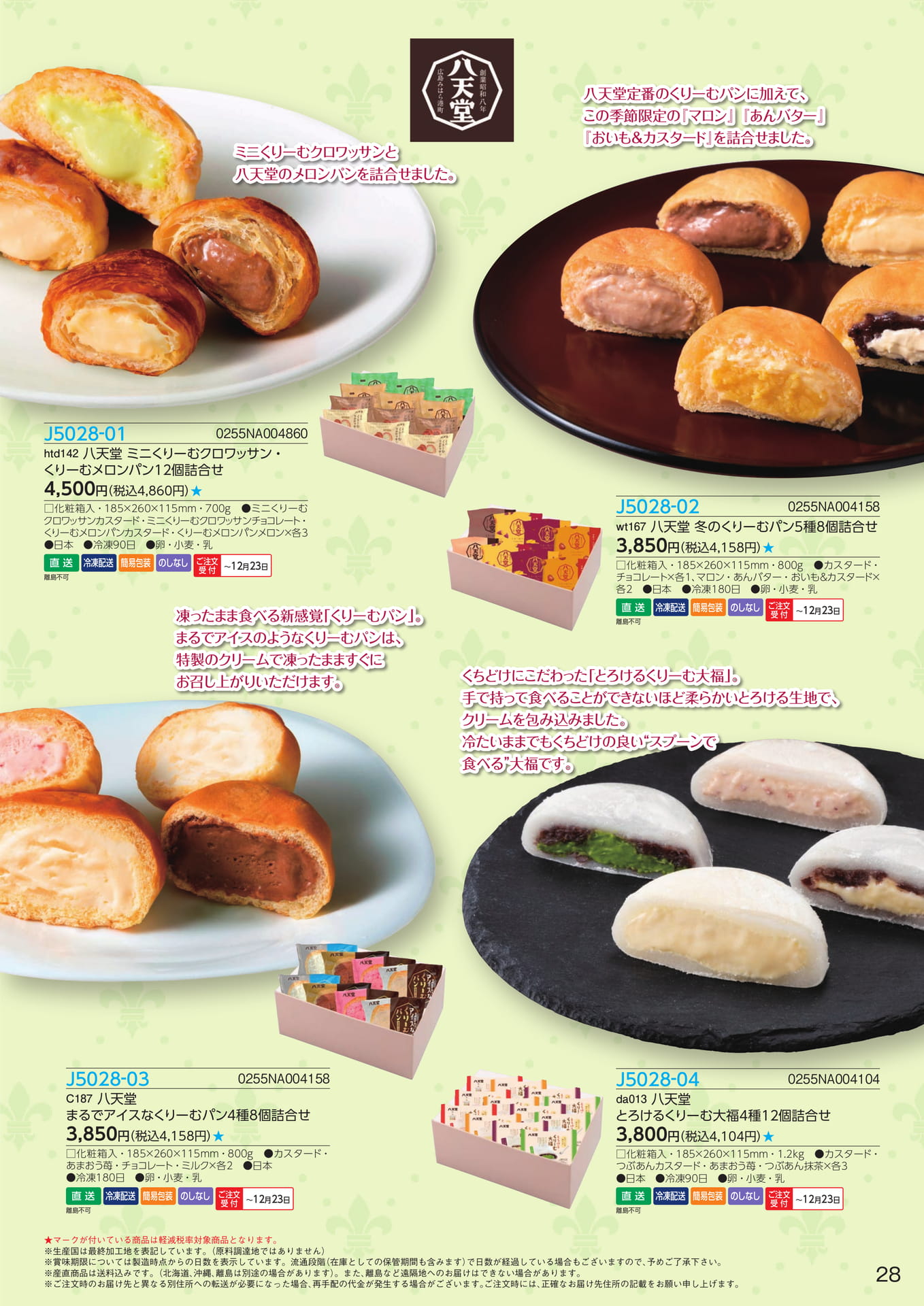 Page 29