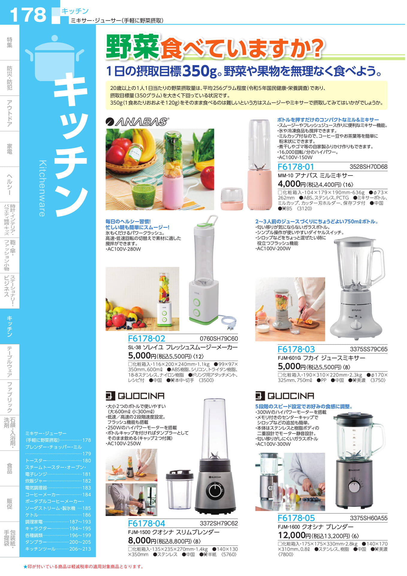 Page 180