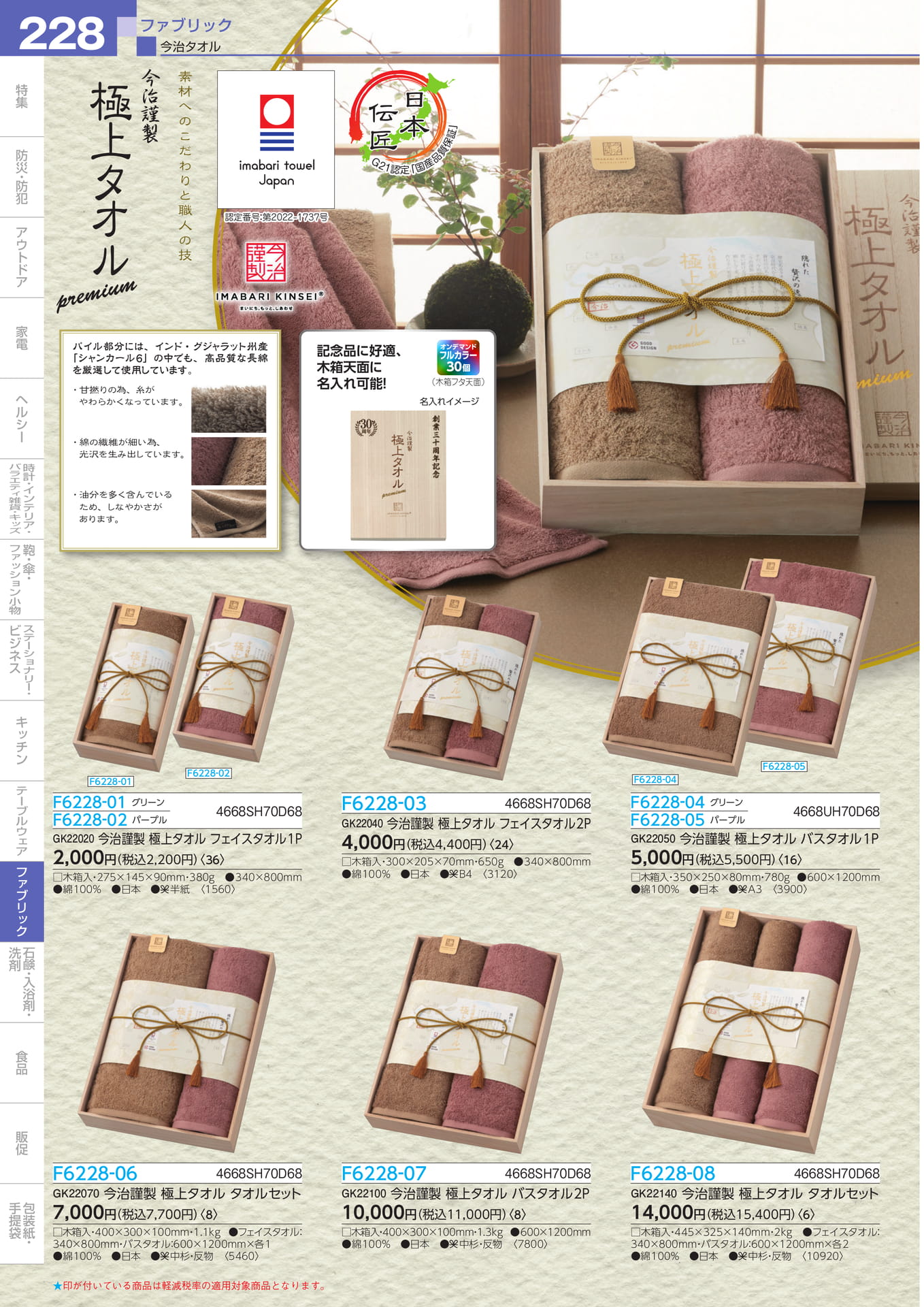 Page 230