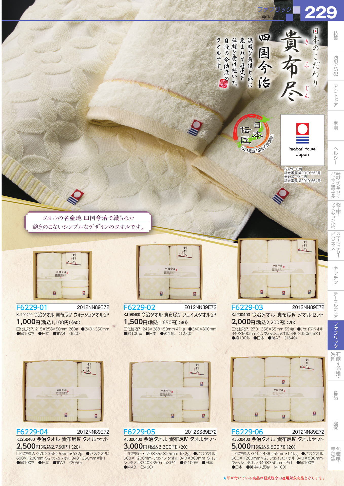 Page 231