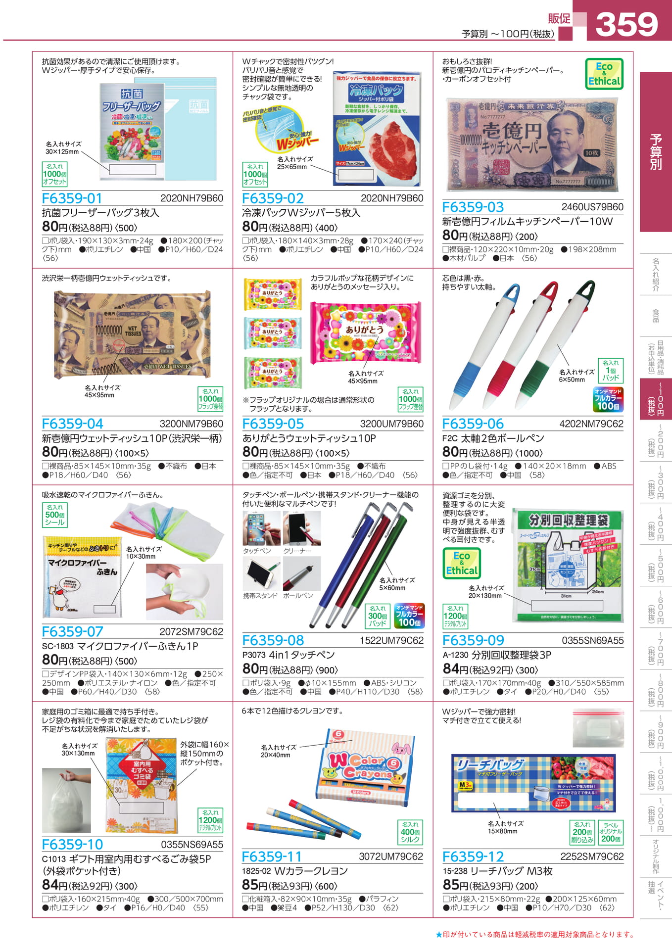 Page 361