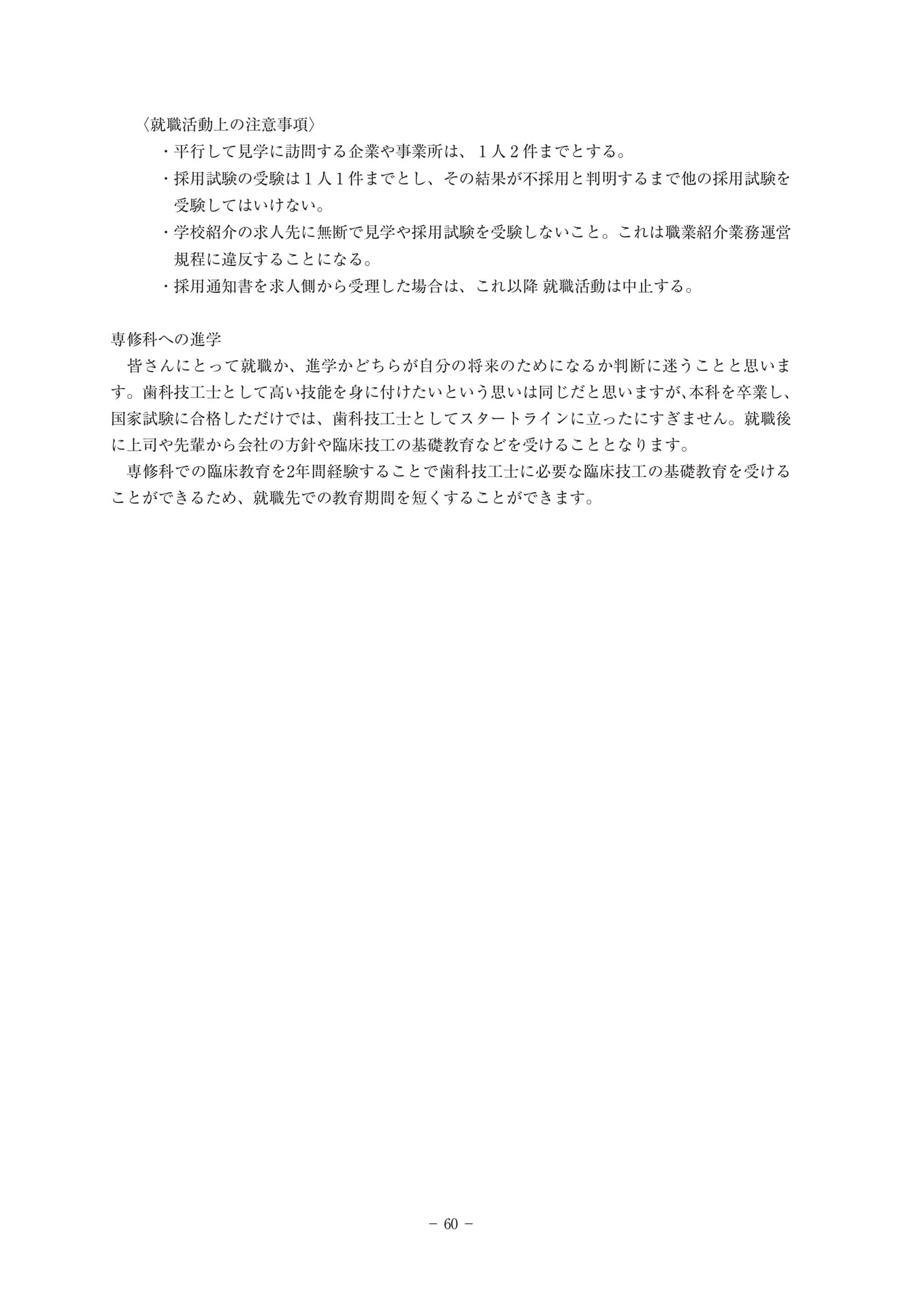 Page 068
