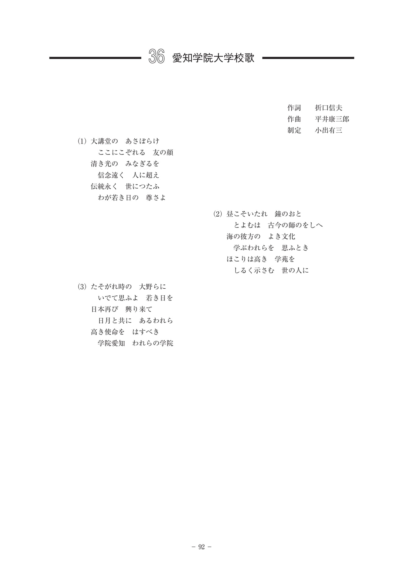 Page 100
