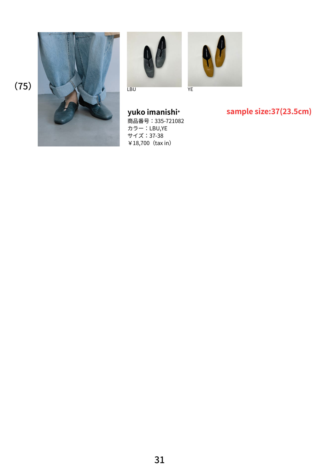 Page 31