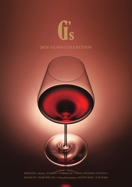 グローバル グラスカタログ (2025.10発行）