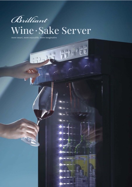 ブリリアント ワイン・Sakeサーバー リーフレット