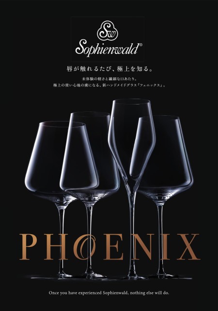 フェニックス フライヤー