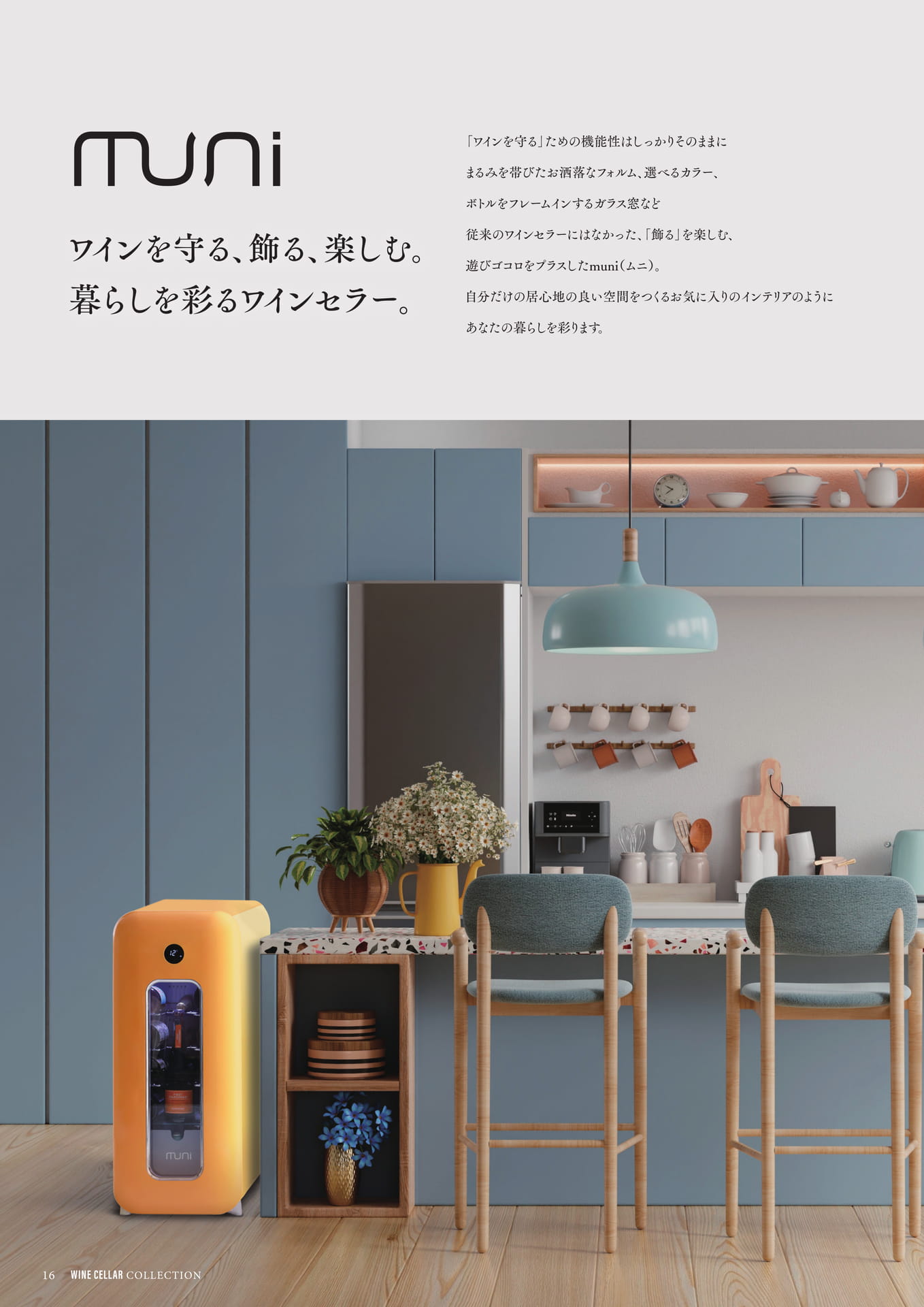 Page (追加)16