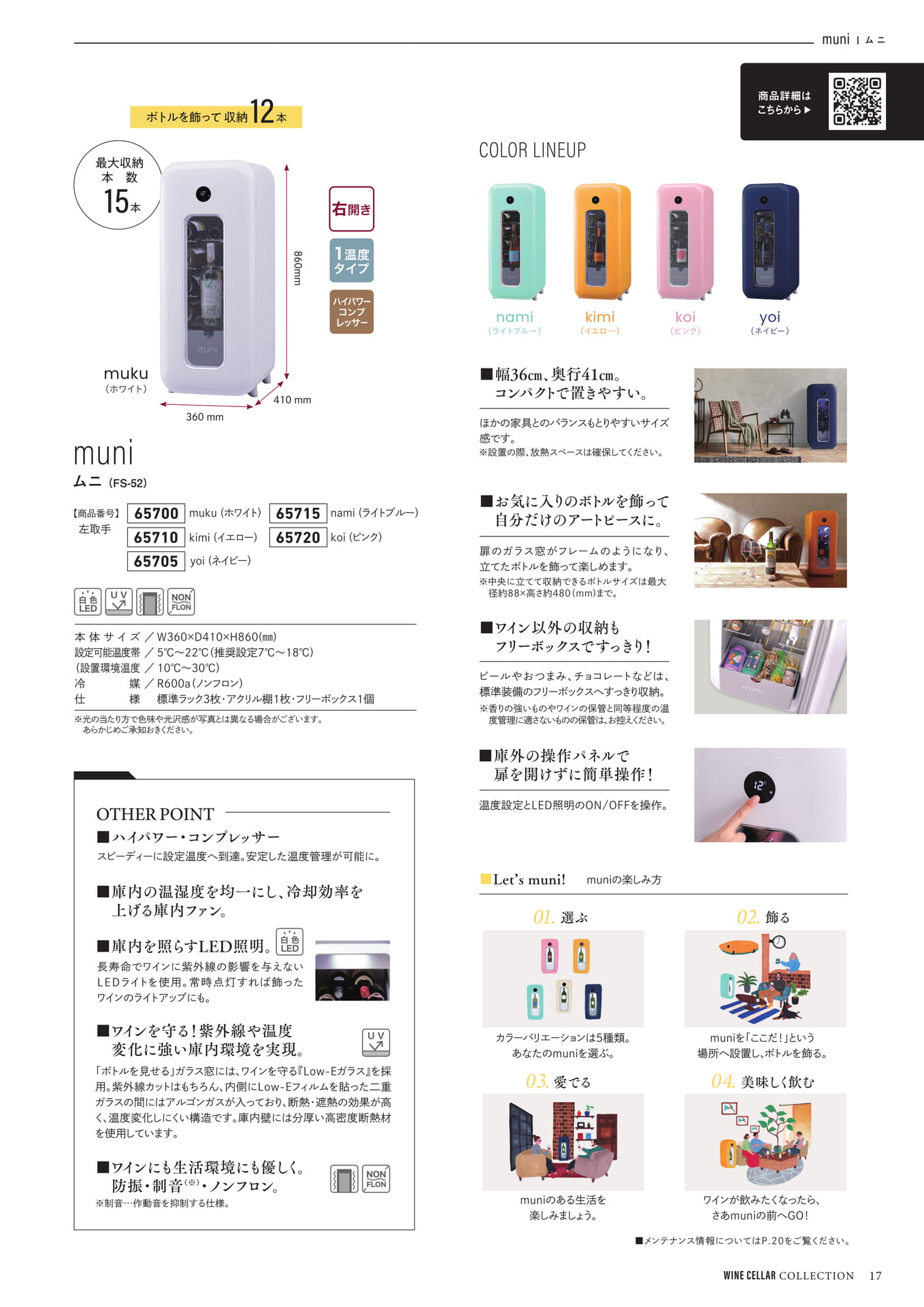 Page (追加)17