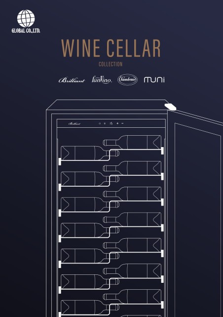 グローバル ワインセラーコレクション