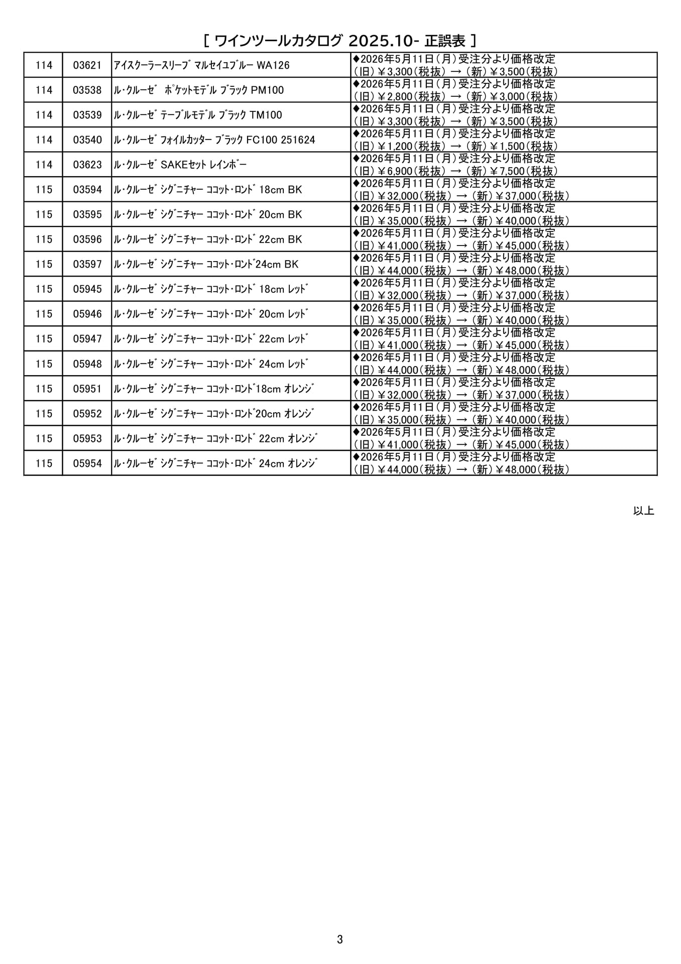Page (追加)1