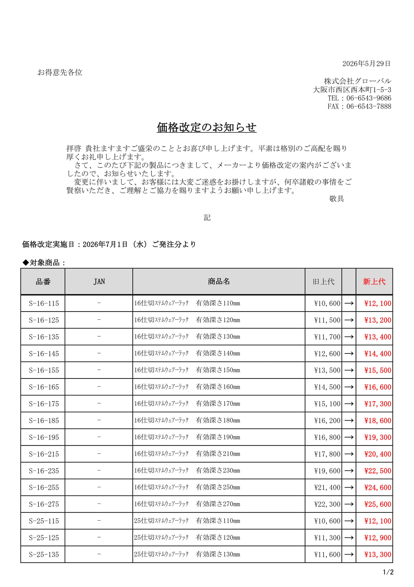 Page (追加)1