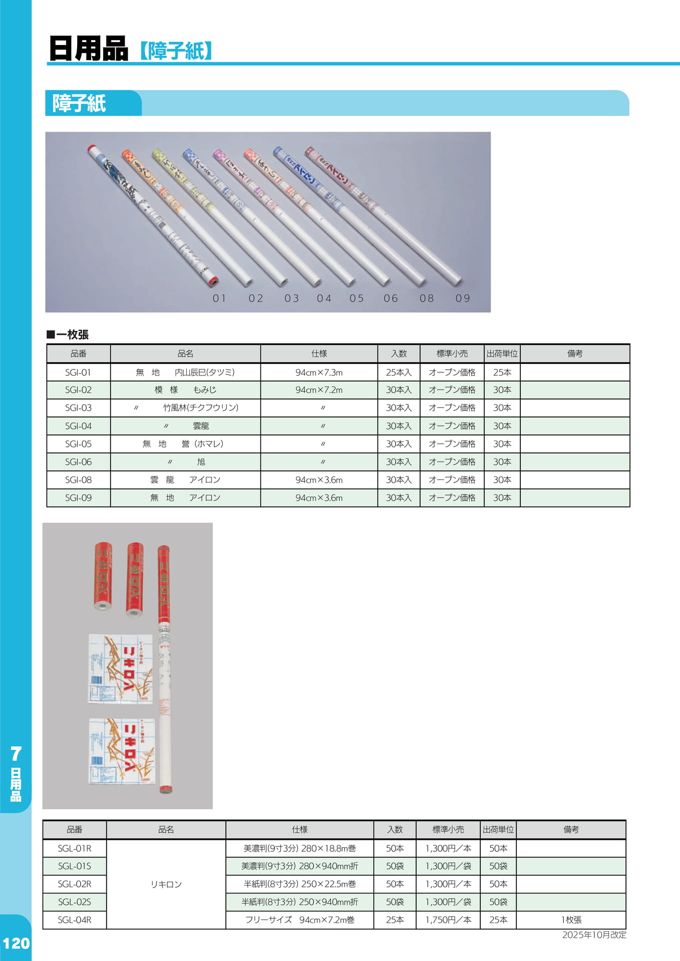 Page 120