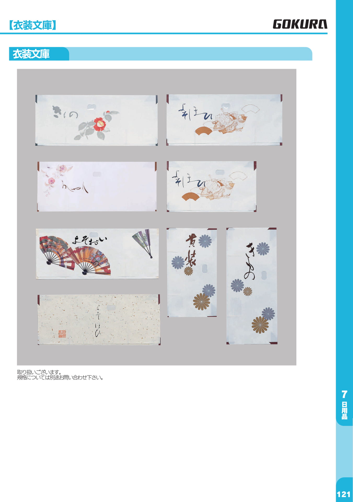 Page 121