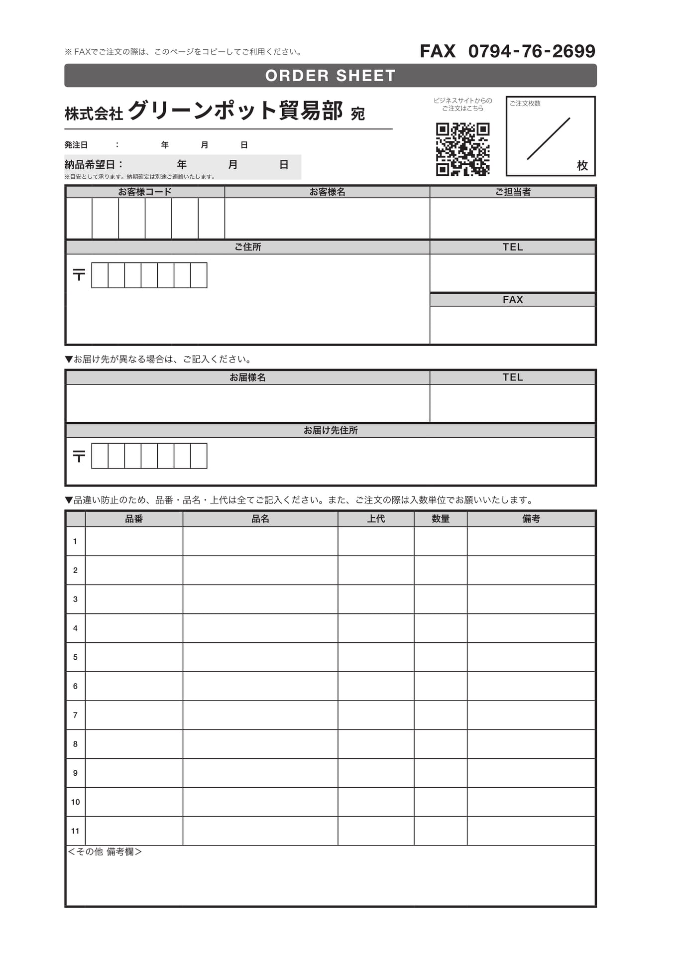 Page (追加)2
