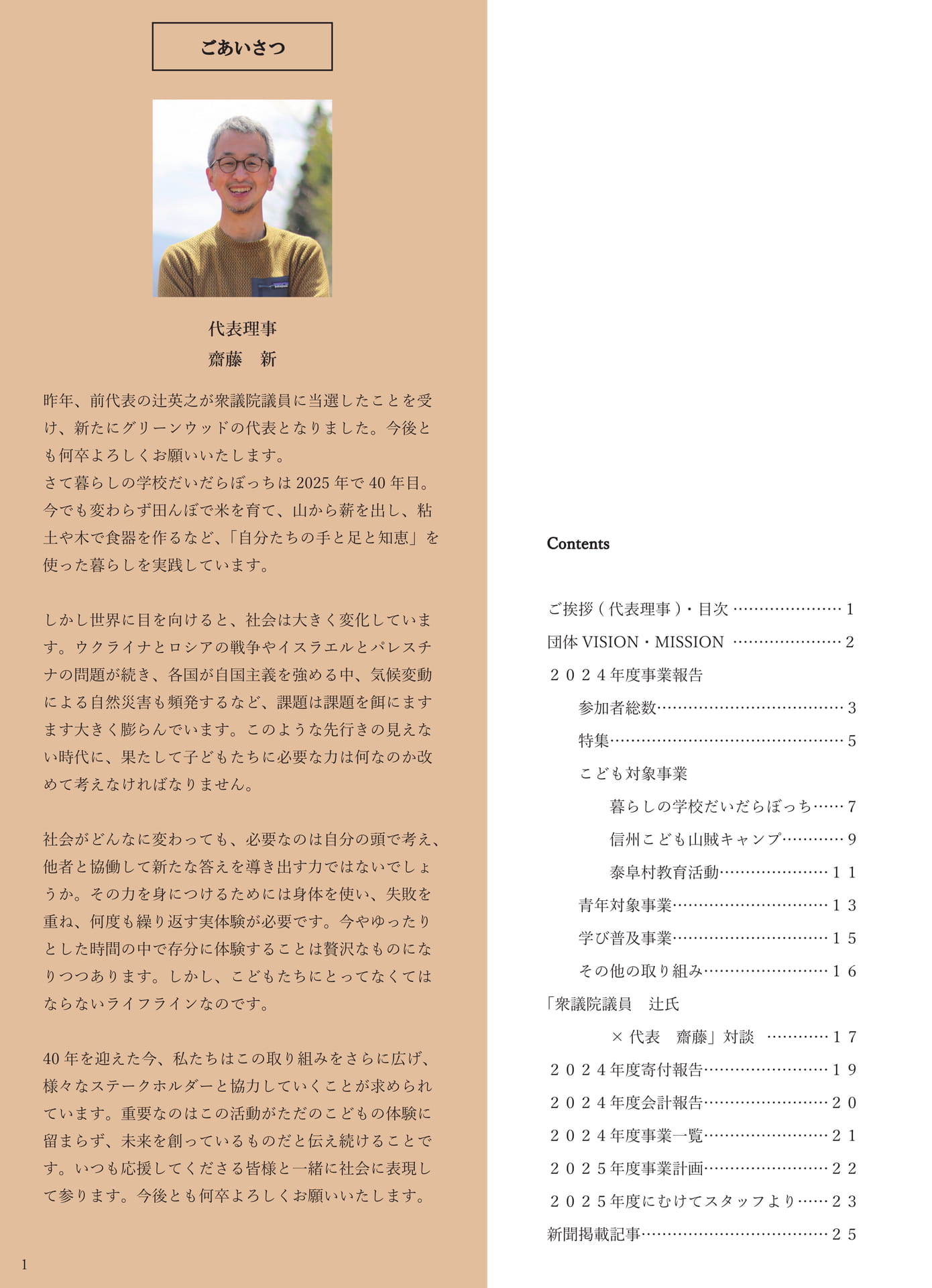 Page 02