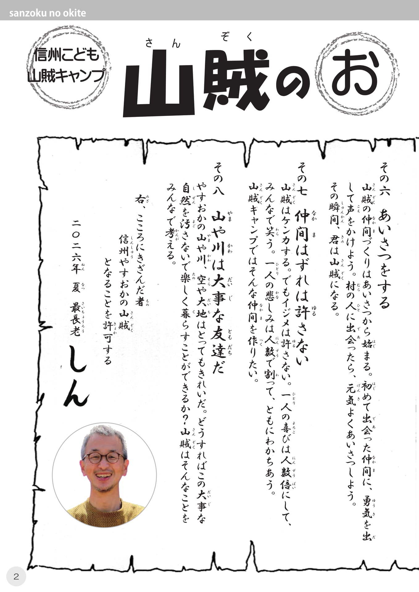 Page 04