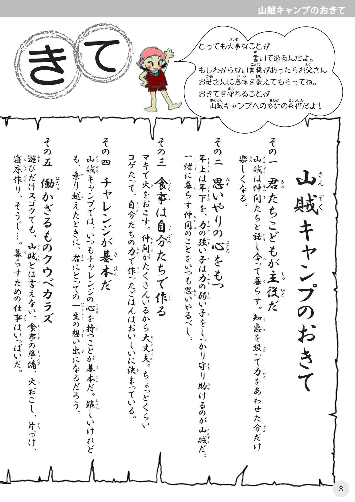 Page 05