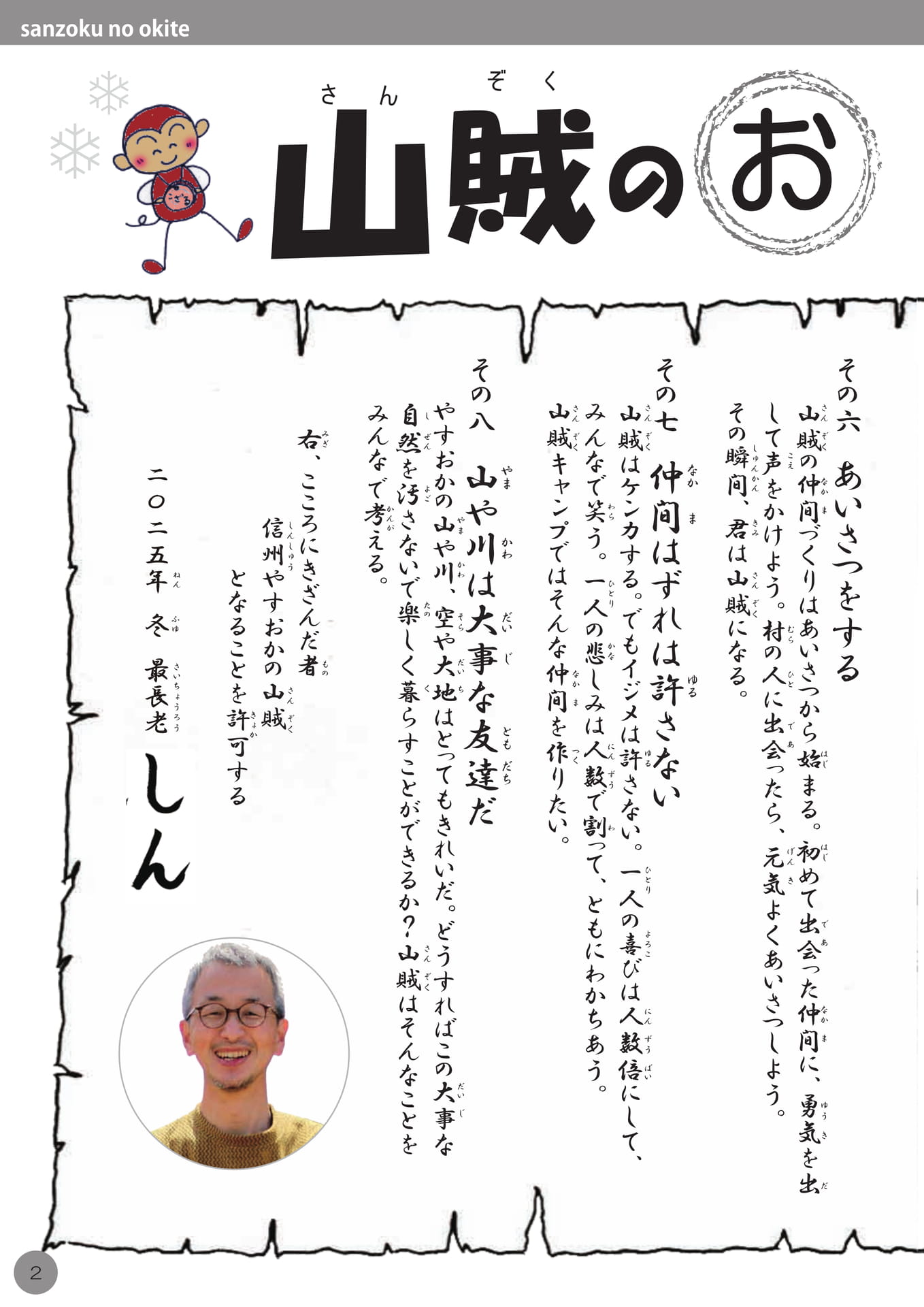 Page 04