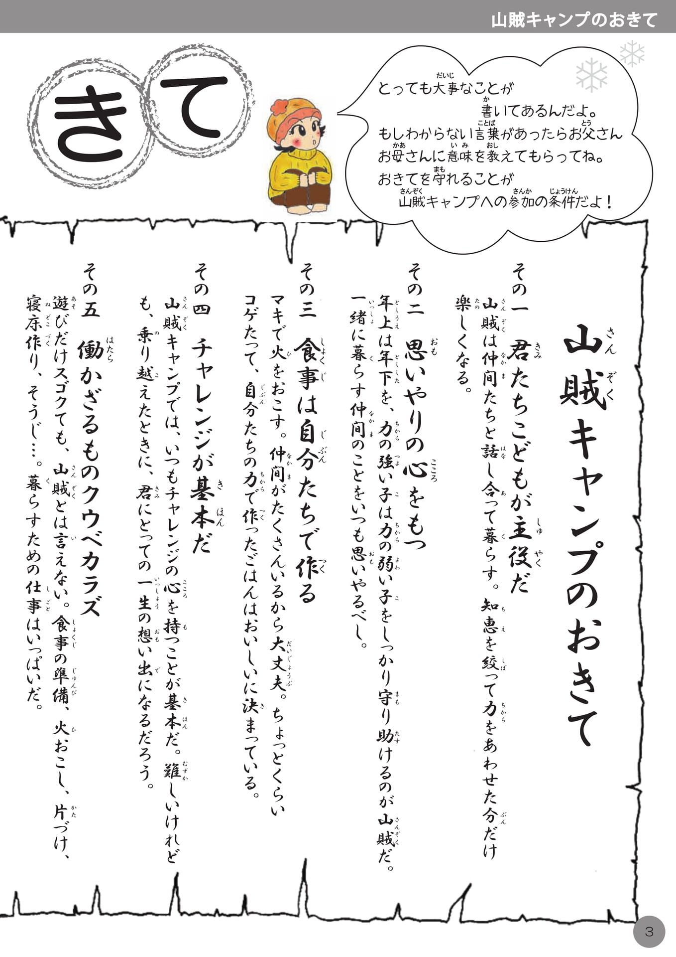 Page 05
