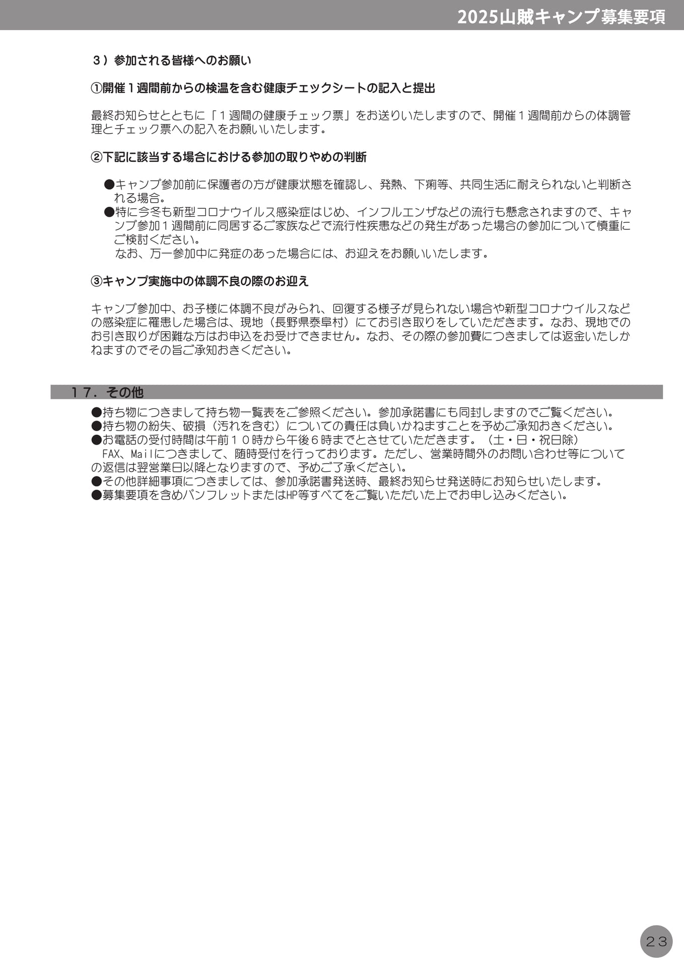 Page 25