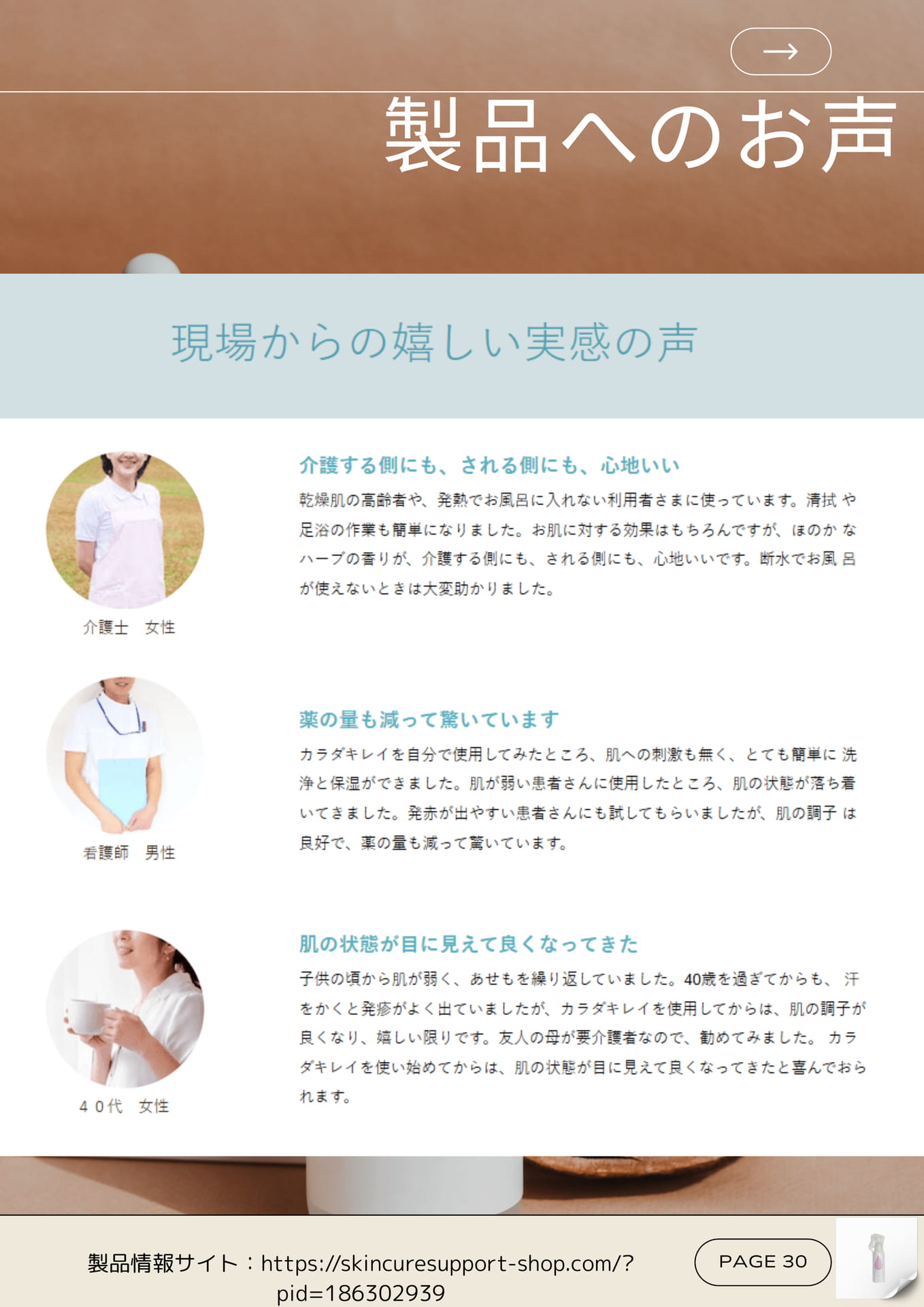 Page 31