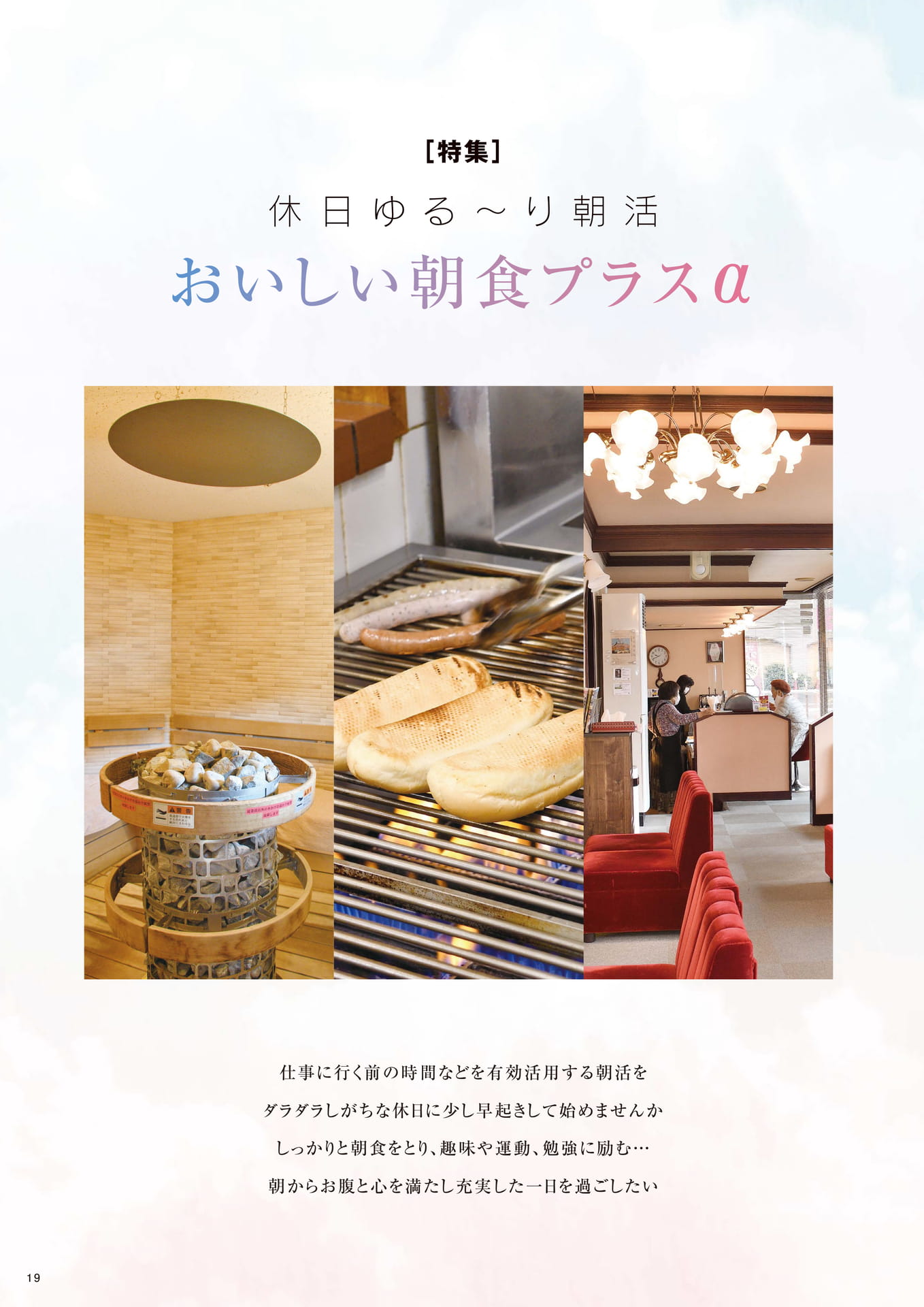 Page 19