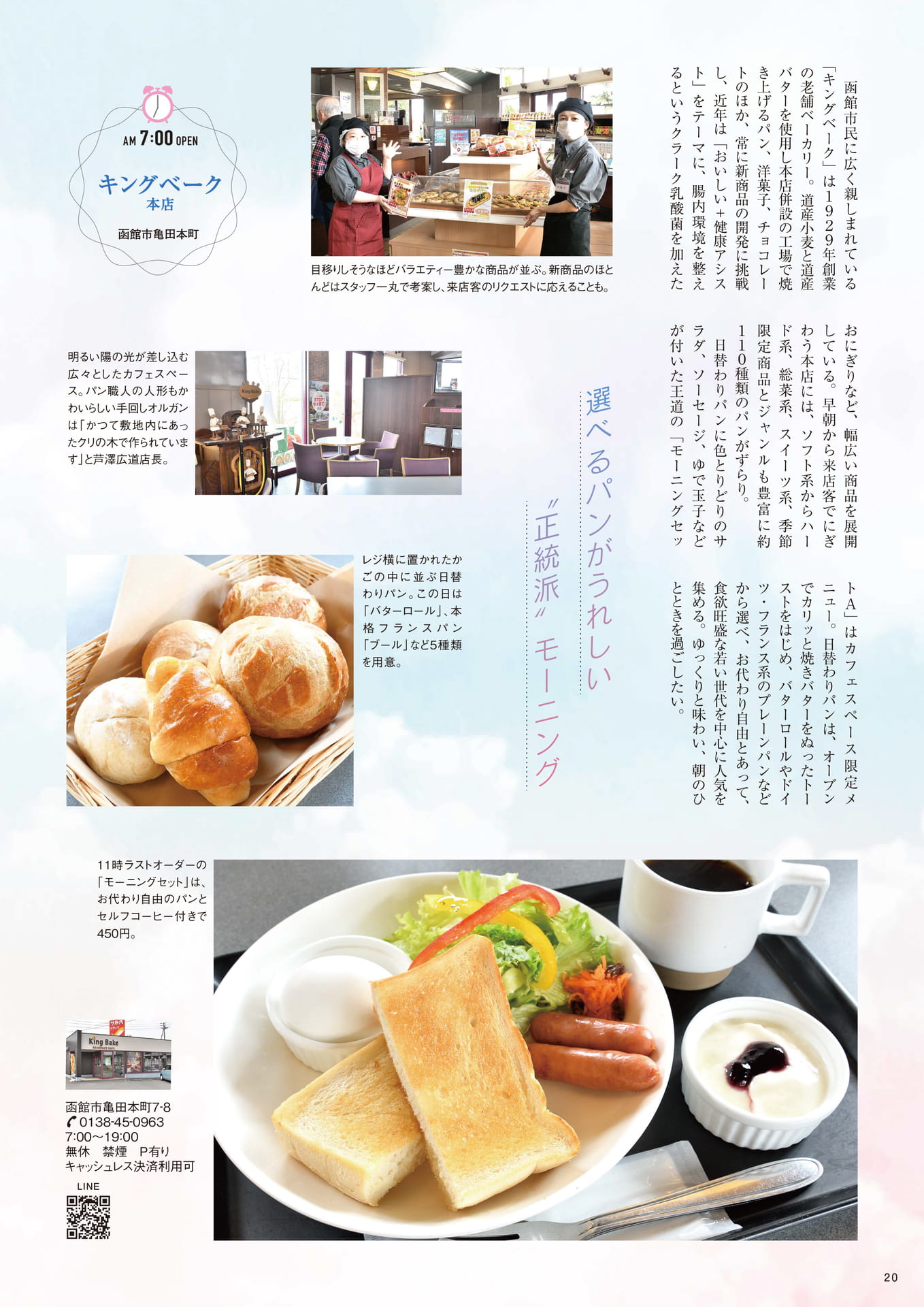 Page 20