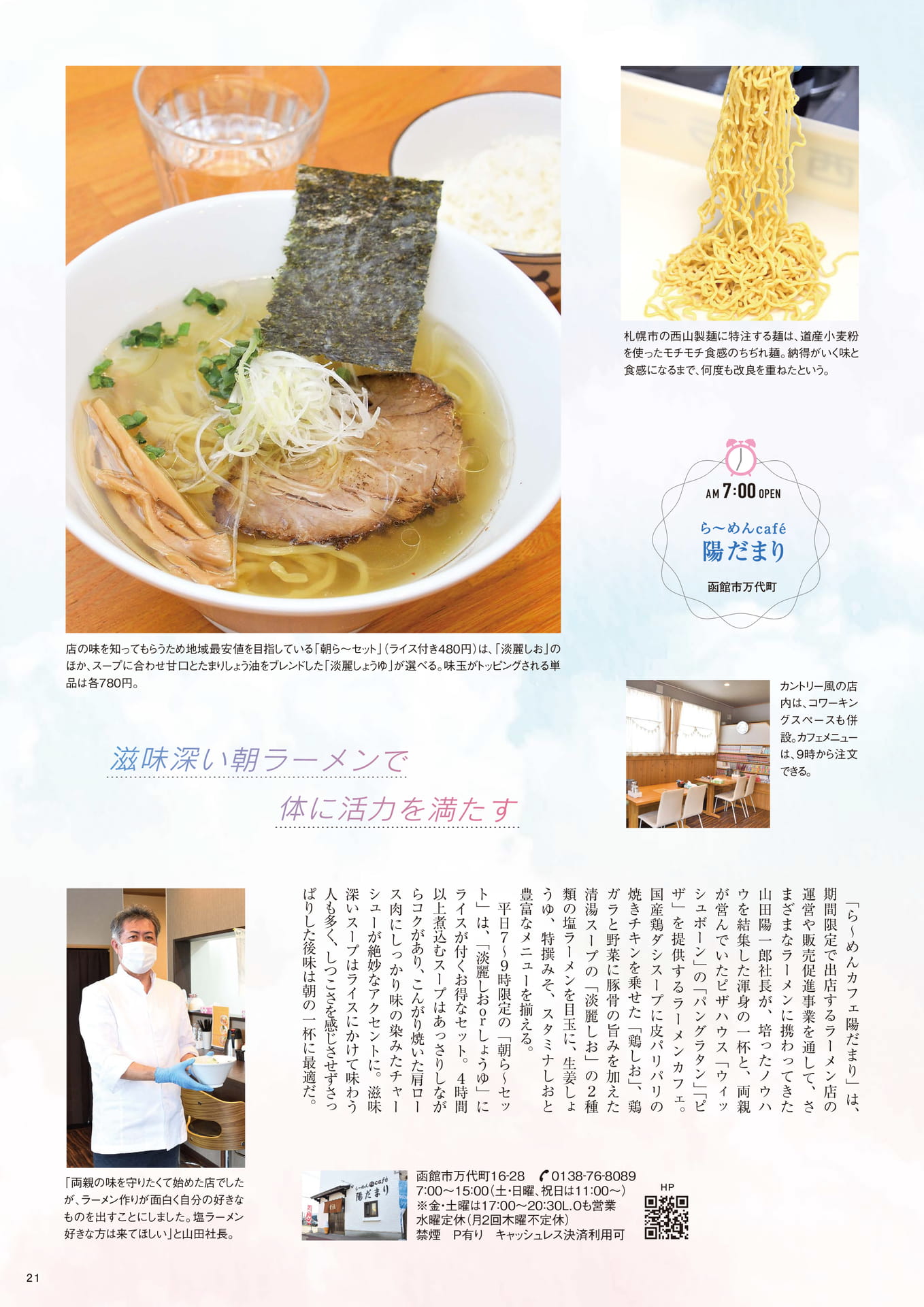 Page 21