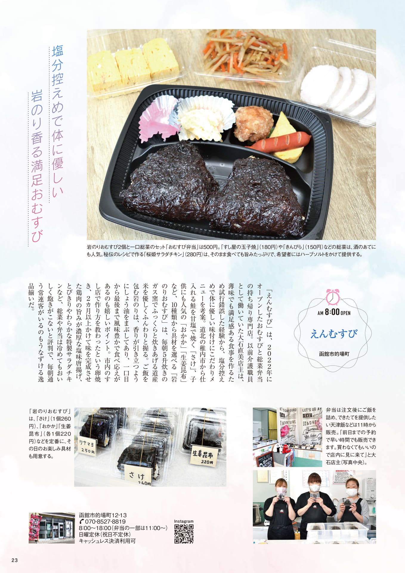 Page 23