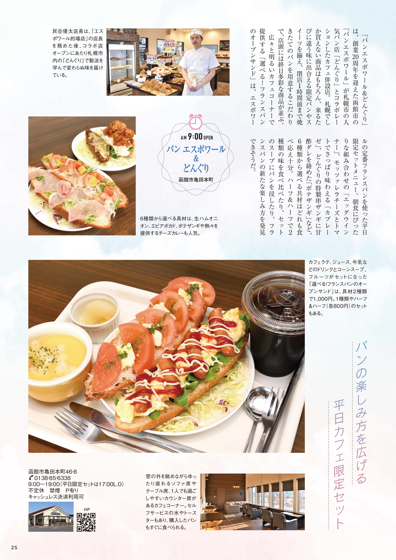 Page 25
