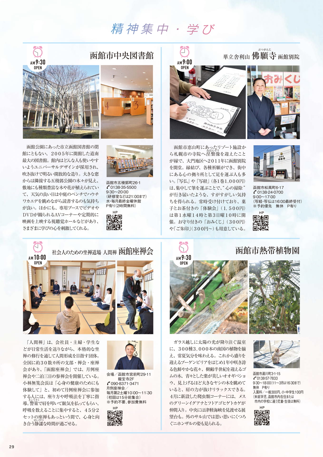 Page 29