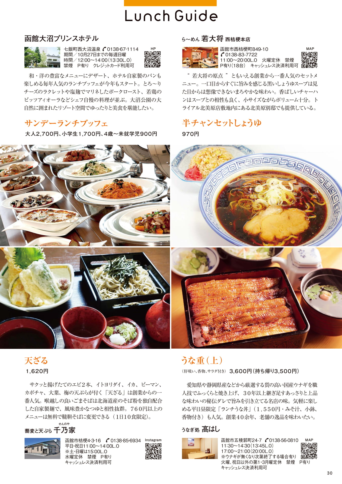 Page 30