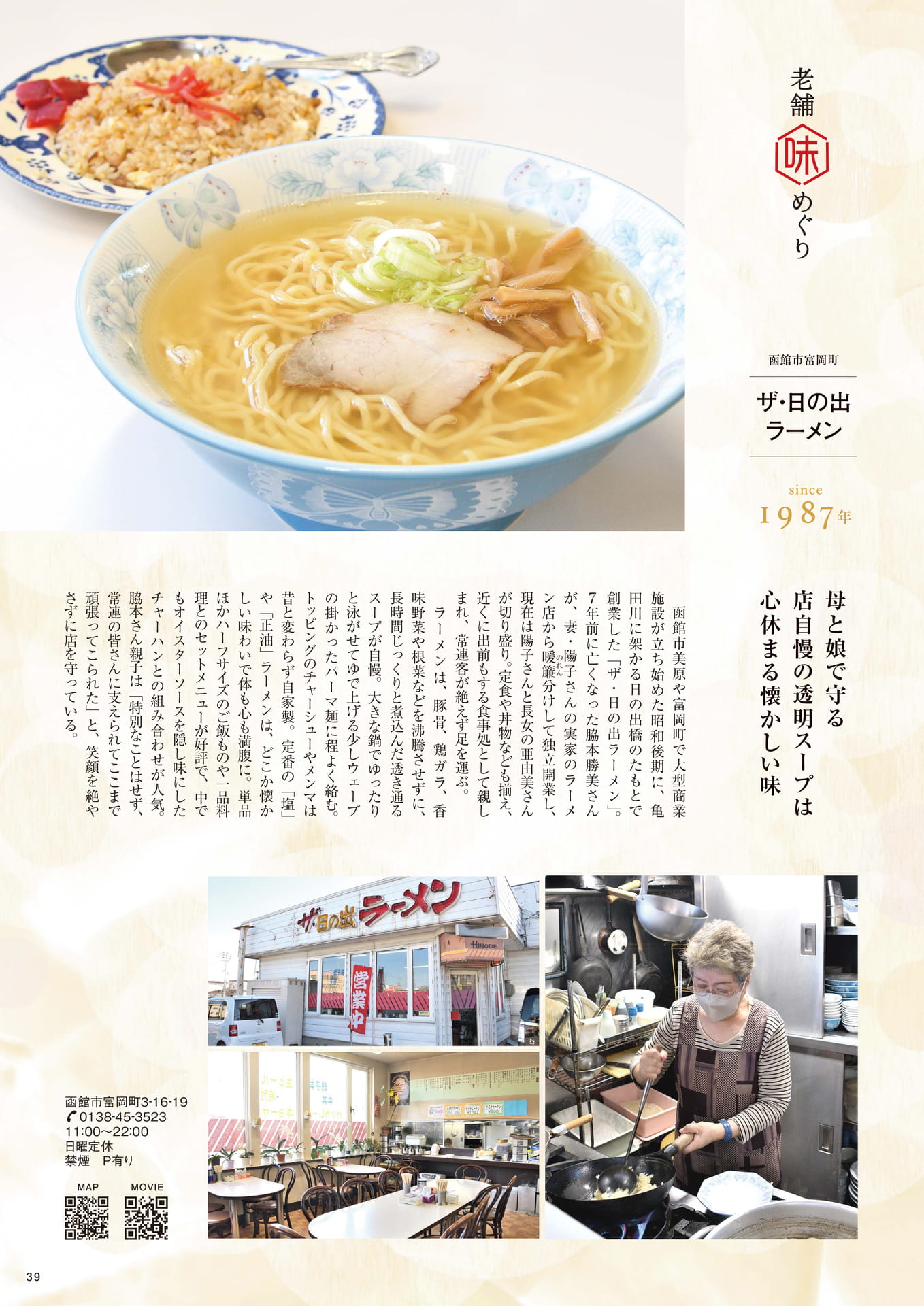 Page 39