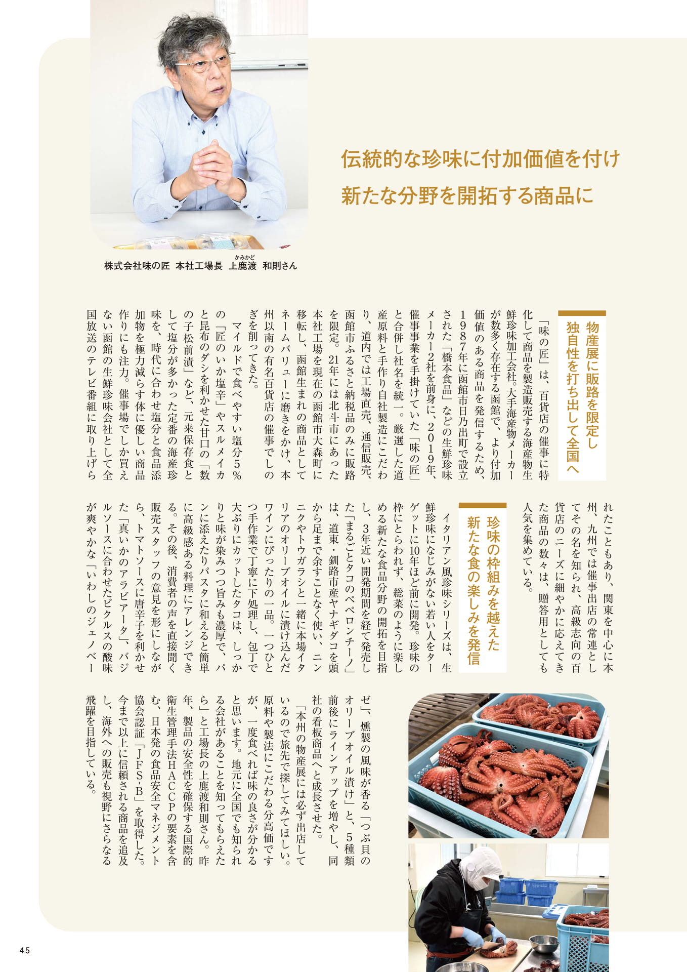 Page 45