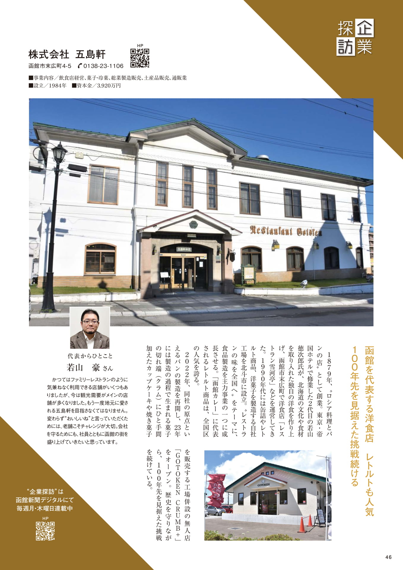 Page 46