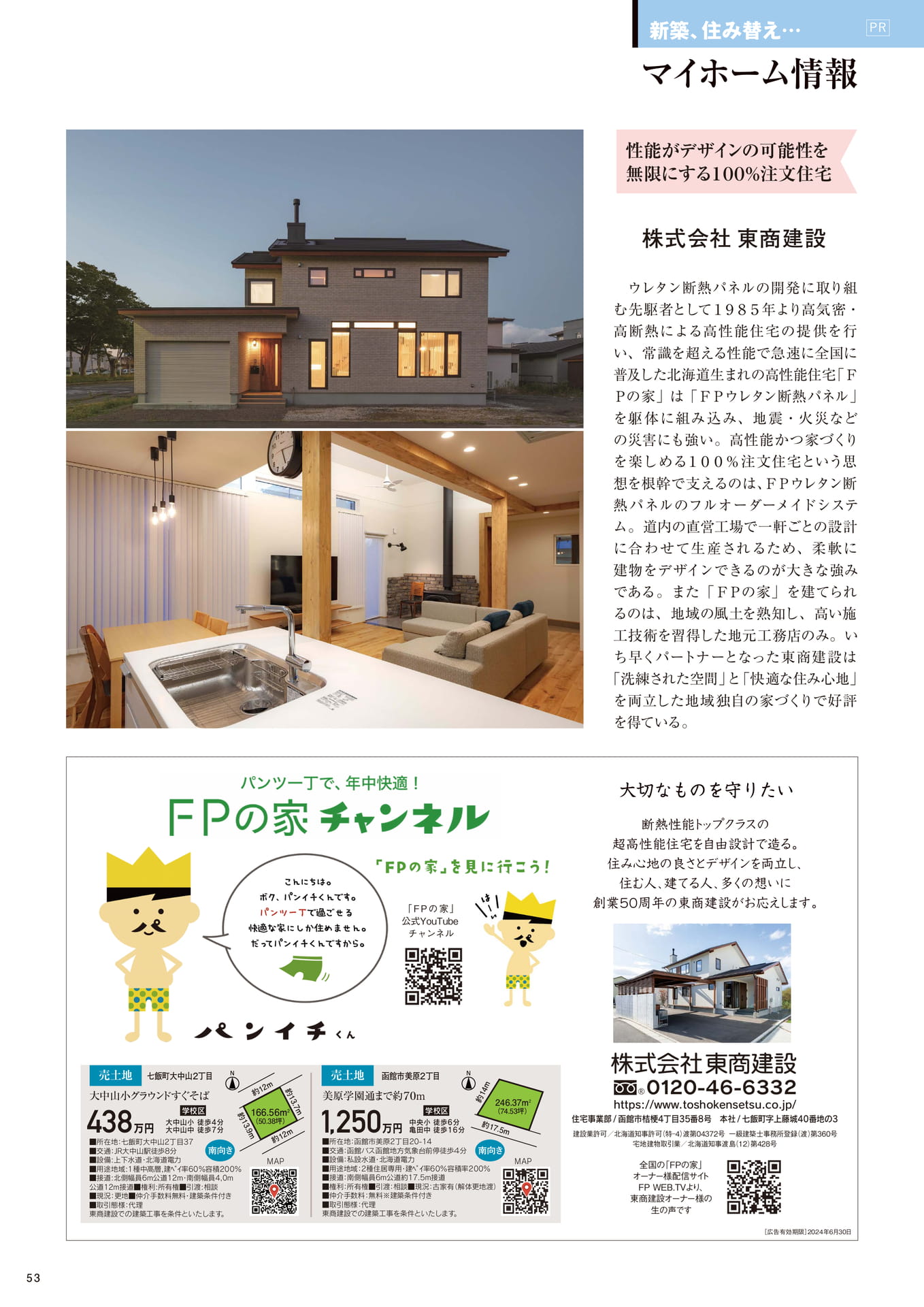Page 53