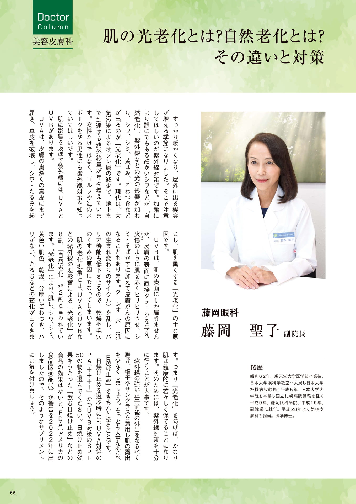 Page 65